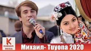 Михаил - Базми Туёна 2020 | Mikhail - Bazmi Tuyona 2020