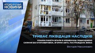 У Кременчуці пошкоджено скління багатоповерхівок, загорілися 5 автівок, постраждала жінка