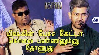 என்ன பேசினார் மிஷ்கின் |  Mysskin  vs Vijay Antony Speech Kolai Audio Launch | At cine Media