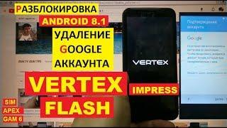 FRP Vertex Impress Flash Сброс Гугл аккаунта android 8.1