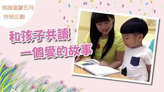 和孩子共讀一個愛的故事《你醒了嗎?》