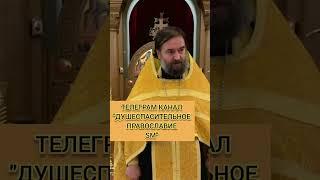 НЕМОЩИ ЭТО ТАЙНАЯ БЛАГОДАТЬ / ПРОТОИЕРЕЙ АНДРЕЙ ТКАЧЁВ #ткачев #проповедь #рпц #церковь #православие