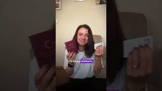 МЕНЯ ВЫГНАЛИ ИЗ ТУРЦИИ #замужзатурка #турция #стамбул #анталия #измир #жизньвтурции #пмжвтурции