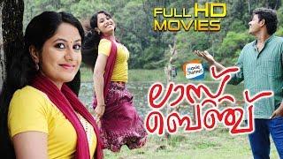 Last Bench Malayalam Full Movie | Malayalam Full Movie | HD Movie | Jyothi Krishna