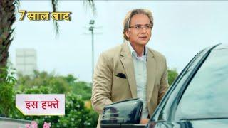 Yeh Rishta Kya Kehlata Hai Full Episode Today  | New Promo
