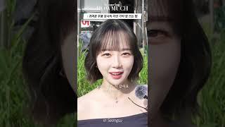 [인유어백] 귀여운 무용 강사의 다섯 가지 립 쓰는 법 #shorts