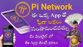 how to create account in pi network | first term register pi network app in telugu 2024