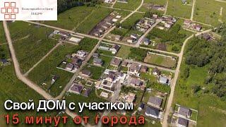 Купить дом за городом? просто!!!