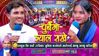 रुकुम कि नयाँ गायिका सुनिताले भालेलाई आच्छु आच्छु पारिन | Nabaraj Kapri | Sunita Basnet |