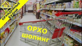 Что приобрести для орхидей в магазине. Рекомендации для начинающих орхолюбителей  #ОрхидейныеБудни