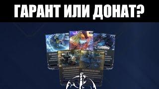 Warframe | Проблемы ФАРМА "Шёпота в Стенах" 