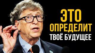 Как быть ЛУЧШИМ в своем деле. 10 КЛЮЧЕВЫХ СОВЕТОВ | Билл Гейтс