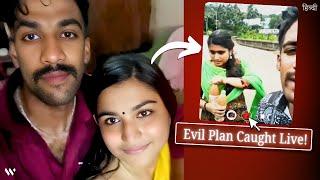 Lover Records a Horrifying Secret on Phone before Murder! | Greeshma-Sharon Raj Case | Hindi