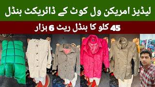 American Ladies Wool Coat | Winter Coat | Wholesale | Ibrar Ahmed Official