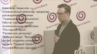 WWW.LIKBEZ.ORG. Отзыв Александра Замыслова.