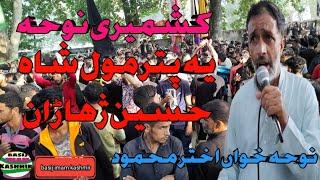 kashmiri noha,ye patre mool sha Hussain chadan || by  aqtar mehmood at khanpeth 14th moharam