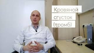 Гомоцистеин как причина инсульта у молодых