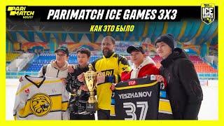 PARIMATCH ICE GAMES 3X3: КАК ЭТО БЫЛО