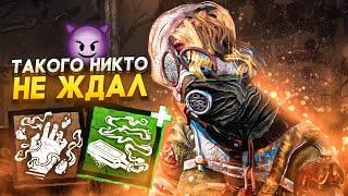 Показал Имба Стратегию на Медсестре Dead by Daylight