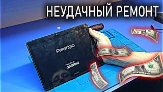 Ремонт ИГРОВОГО планшета Prestigio Grace 3301 4G / не держит зарядку или как не попасть на ДЕНЬГИ?