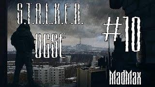 STALKER: OGSE 0.6.9.3 Final. Часть 10 - Проводник для дезертира