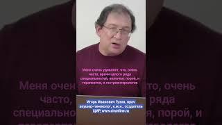 Общий анализ крови при хроническом аутоиммунном гастрите и В-12 дефицитная анемия. И.И. Гузов.