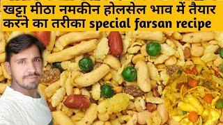 मार्केट जैसी मिक्सचर नमकीन mixtur namkeen recipe by Riderpatel