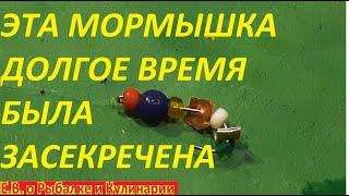 ДЕД РЫБАК РАСКРЫЛ СЕКРЕТ ТАЙНОЙ УЛОВИСТОЙ, САМОДЕЛЬНОЙ МОРМЫШКИ,ЧТОБ ЛОВИТЬ ПО 2 МЕШКА РЫБЫ В ДЕНЬ.