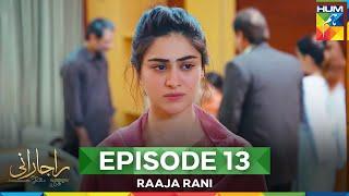 Raaja Rani - Episode 13 [CC] - 18th Jun 2025 [ Hina Afridi & Faysal Qureshi ] - HUM TV