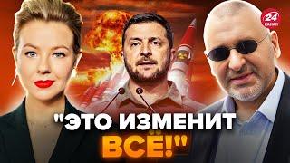 ФЕЙГИН & КУРБАНОВА: СРОЧНО! У Киева может появиться ЯДЕРКА! Трамп СДАСТ Украину. Путин РИСКУЕТ