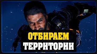 Just Cause 4 - Открываем территории - #2