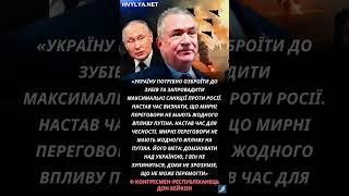 Вооружить Украину до зубов, - республиканец Дон Бейкон предлагает жесткие санкции против России