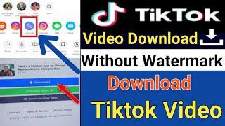 Tiktok video download without watermark | How to download tiktok video without watermark