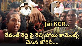 రేవంత్ రెడ్డి పై రెచ్చిపోయి కామెంట్స్ చేసిన జోగినీ