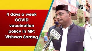 4 days a week COVID vaccination policy in MP: Vishwas Sarang