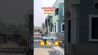 জোকা মেট্রোর কাছে নিজের বাড়ি | Lake Life Township |Modern Villas For Sale |Ready Bungalows #shorts