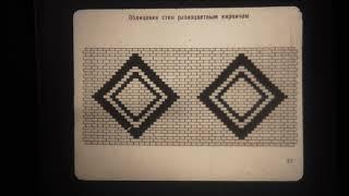 2 ч Чтение рабочих чертежей на каменные и бетонные конструкции 1970