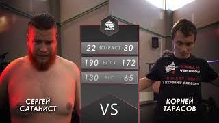 Корней Тарасов vs Сатанист! Нокаут! #Корней #КорнейТарасов #Сатанист