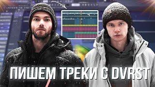 НАПИСАЛИ 8 БИТОВ и РЕЛИЗНУЛИ ТРЕК вместе с DVRST / BREAKCORE в ФЛ СТУДИО 21