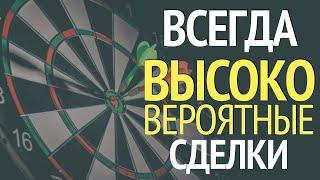 Самая Рабочая Система На Всех Рынках. Рассказываю в Деталях про Торговый Алгоритм Трейдера