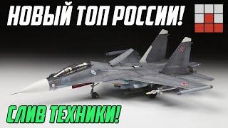 СВЕРХМАНЁВРЕННЫЙ Су-30СМ СТАНЕТ НОВЫМ ТОПОМ в War Thunder