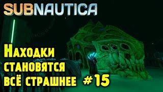 Игра Subnautica - где найти укреплённый костюм, ядерный реактор и систему пожаротушения Циклопа #15