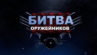 Битва оружейников. Ударные вертолеты. Ми-28 против AH-64