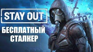 Купил премиум и новый персонаж - Stay Out (Stalker Online) - №9 #CobwebStream