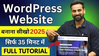 How To Make A WordPress Website || Full Tutorial In Hindi