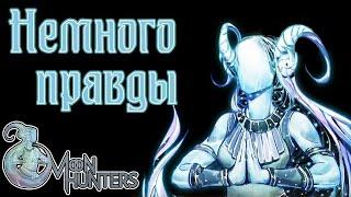 Moon Hunters - Прохождение игры #10 | Немного правды