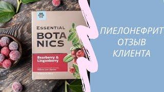 Пиелонефрит. Медвежьи ушки и брусника. Отзыв клиента. Сибирское здоровье/Siberian Wellness.