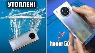 Что будет если УТОПИТЬ телефон в реке? HONOR 50 Lite после лютого залития / ШКВАРЧИТ и ШУМИТ..