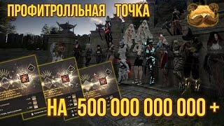 [BDO]  НУ ЧТО? ПОТОЧИМСЯ? ПРОФИТРОЛЛЬНАЯ ТОЧКА НА 500+ ККК! #bdo #enchanted #Highlights