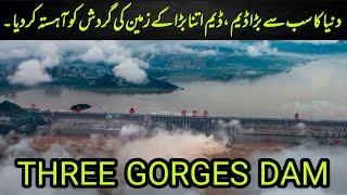 The Three Gorges Dam | Three Gorges Dam China | World's Biggest Dam